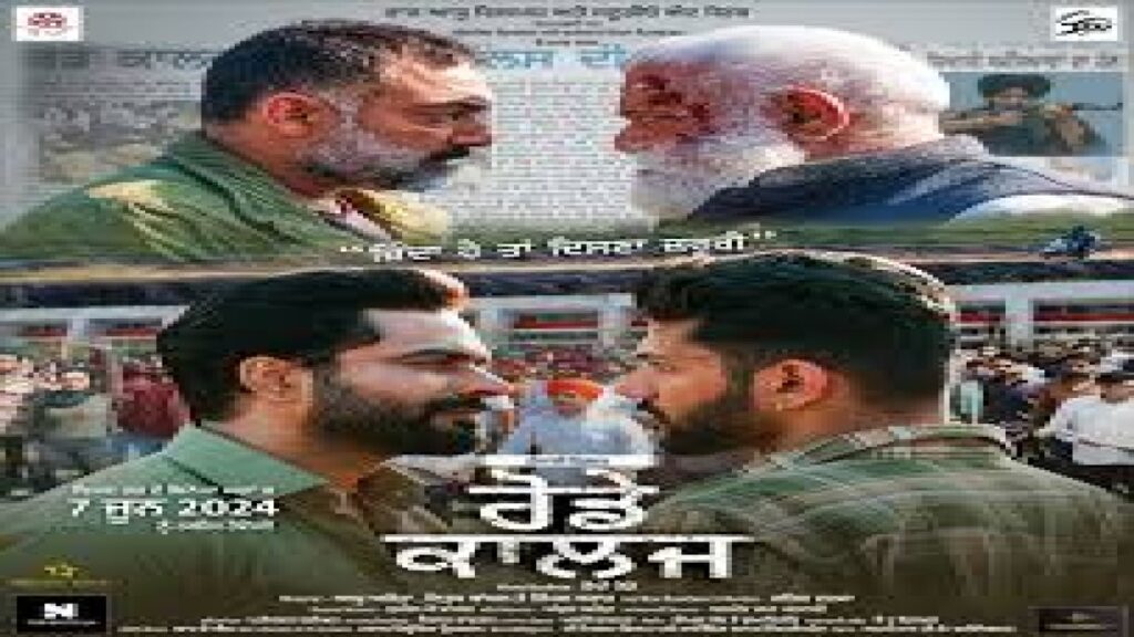 Rode College (2024) Full Punjabi Movie