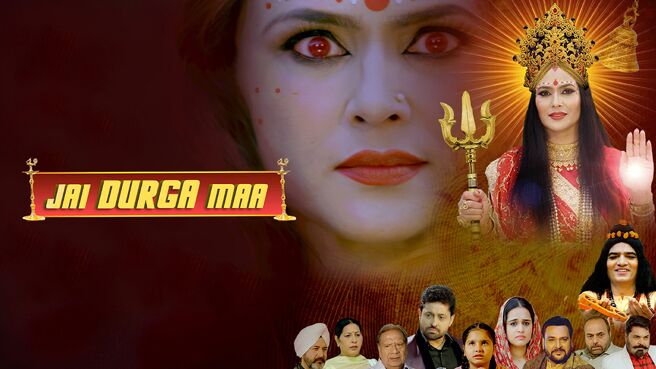 Jai Durga Maa (2024) Full Punjabi Movie